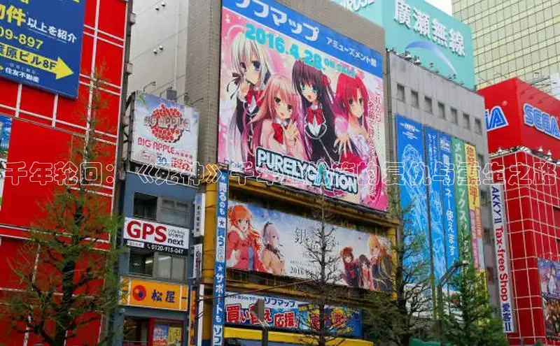 千年轮回：《死神》千年血战篇的复仇与重生之路